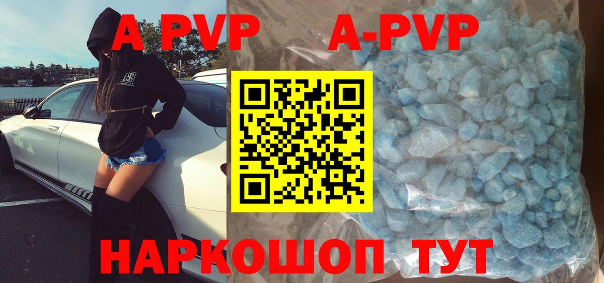 A-PVP мука  Вход с VPN  Alpha PVP Crystall  APVP кристаллы  Кувандык 