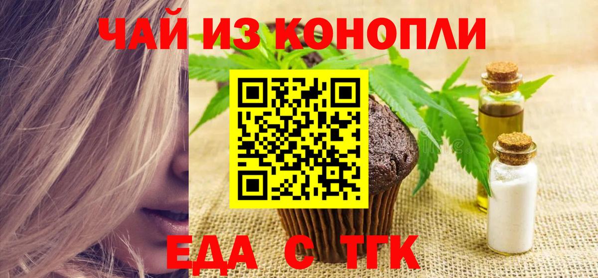 Кувандык  Еда ТГК конопля  Вход с VPN 