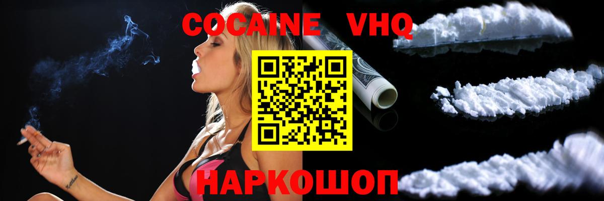 наркошоп  Вход с VPN  Кувандык  Кокаин Колумбийский 
