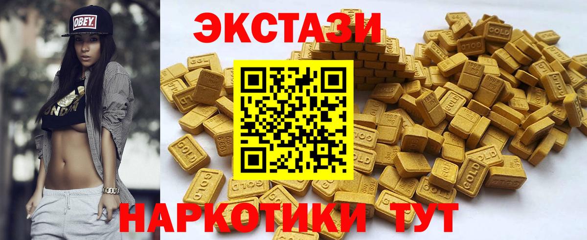 дарнет шоп  ЭКСТАЗИ  Экстази VHQ  Кувандык  Вход с VPN  ЭКСТАЗИ Cube 