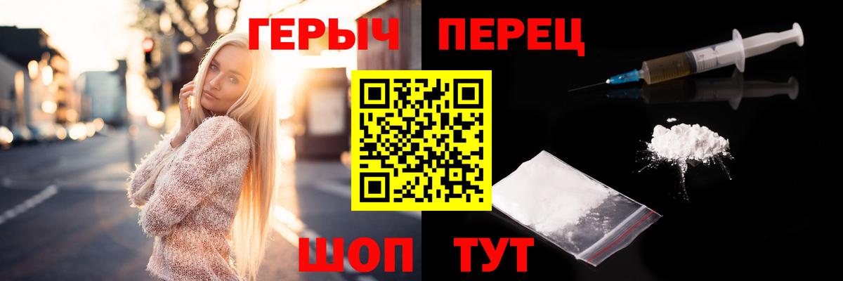 ГЕРОИН белый Кувандык