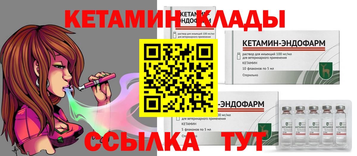 Кетамин ketamine Кувандык