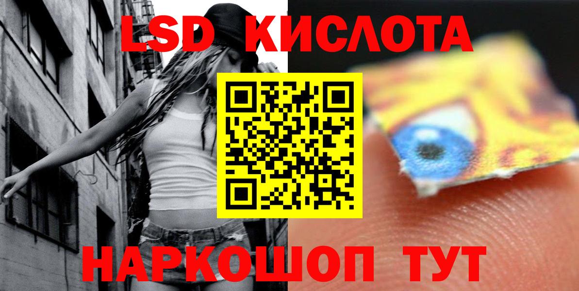 Лсд 25 экстази кислота  Вход с VPN  Кувандык 