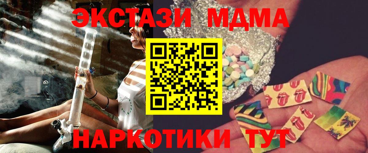 MDMA VHQ  Вход с VPN  Кувандык  MDMA кристаллы 