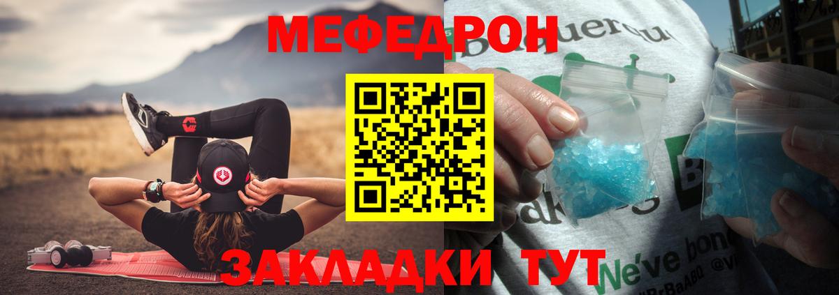 Кувандык  МЕФ 4 MMC  Вход с VPN  МЯУ-МЯУ mephedrone 