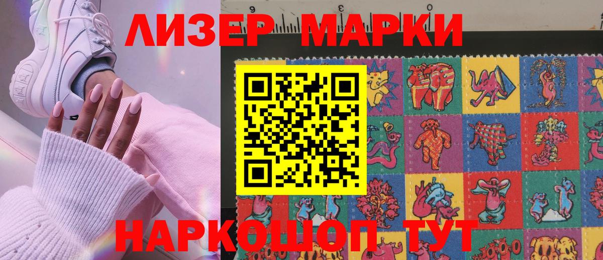 Наркотические марки 1,8мг Кувандык