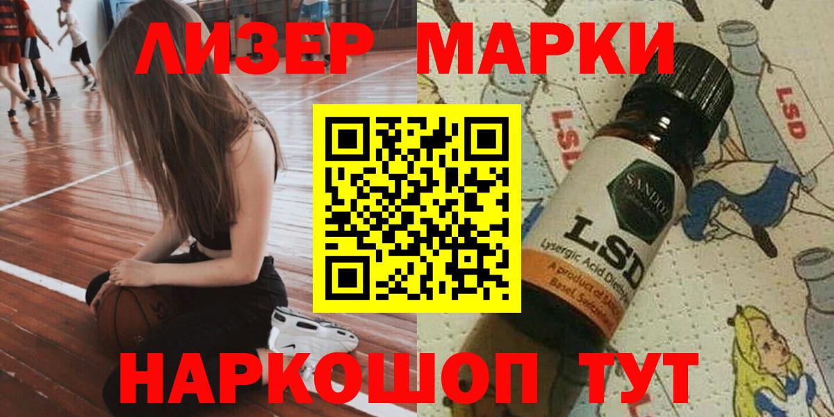 Марки 25I-NBOMe  наркошоп  Кувандык  Марки NBOMe 1500мкг  Вход с VPN 