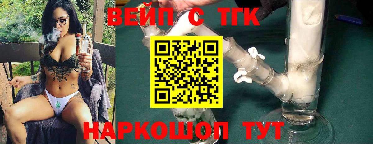 ТГК гашишное масло  Дистиллят ТГК THC oil  Кувандык  гидра ссылки  Вход с VPN 